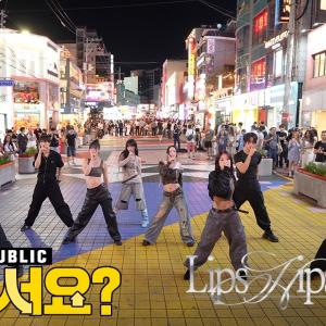 [여기서요?] 키스오브라이프 KISS OF LIFE - Lips Hips Kiss | 커버댄스 Dance Cover @홍대