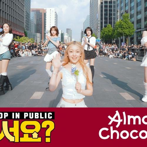 [버스킹 여기서요?] 아일릿 ILLIT - Almond Chocolate | 커버댄스 Dance Cover @청계광장