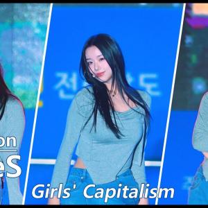 [4K] 250425 김채연 - Girls' Capitalism | tripleS 목포 생활체육대축전