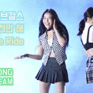 브레이브걸스(Brave Girls) AJIKSA 다시보기