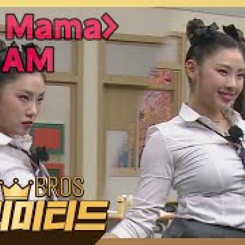 💎아형리미티드💎 〈 #HeyMama 〉 #리정 직캠