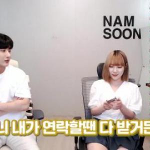 [NS남순] BJ 그만두고(_) 사장님 되더니 변해버린 여동생...(나는푸르)
