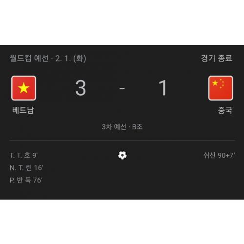 올림픽 개어이없네ㅋㅋ 중국쉐리들 월드컵때보자 ㅋㅋㅋㅋ