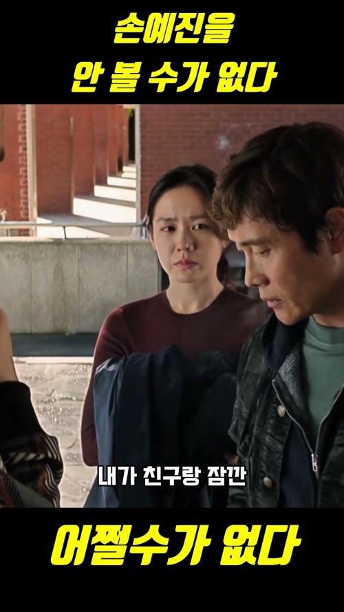 손예진을 안 볼 수가 없다