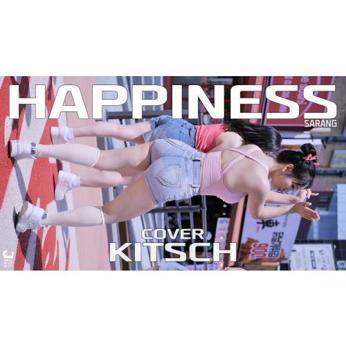 해피니스 사랑 HAPPINESS SARANG COVER KITSCH 240720