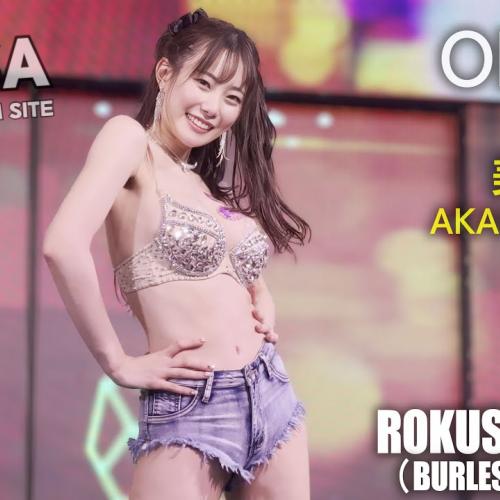 ROKUSAN ANGEL（旧バーレスク東京） ODO芸タイム ≪美谷朱音≫ 【4K】 63ANGEL （Burlesque Tokyo） #美谷朱音