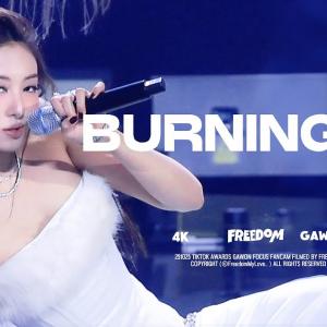 [4K]251025 TIKTOK AWARDS 미야오 MEOVV GAWON 가원 ‘BURNING UP’ 직캠 FANCAM