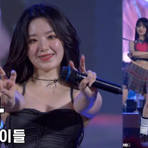 (여자)아이들 슈화 ( Wife ) 한성대학교 축제 직캠 (G)I-DLE Fancam 240530