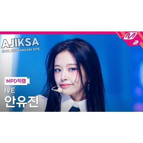 [MPD직캠] 아이브 안유진 직캠 4K 'BANG BANG' (IVE ANYUJIN FanCam) | @MCOUNTDOWN_2026.2.12