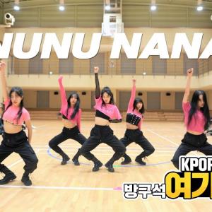 [방구석 여기서요?] 제시 JESSI - 눈누난나 NUNU NANA  Dance Team : AB PROJECT