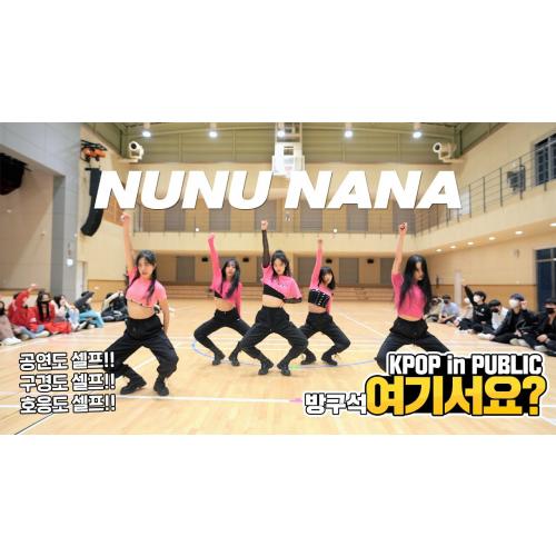 [방구석 여기서요?] 제시 JESSI - 눈누난나 NUNU NANA  Dance Team : AB PROJECT