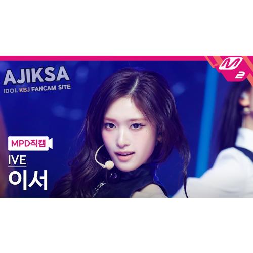 [MPD직캠] 아이브 이서 직캠 4K 'BANG BANG' (IVE LEESEO FanCam) | @MCOUNTDOWN_2026.2.12