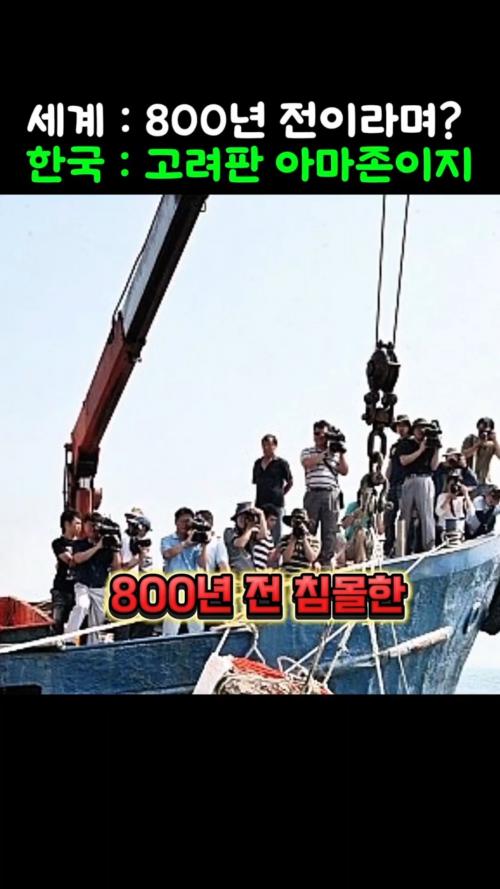 세계 학계 뒤집은 한국 800년 전 침몰선, 무려 67개 화물표와 밥상 레전드