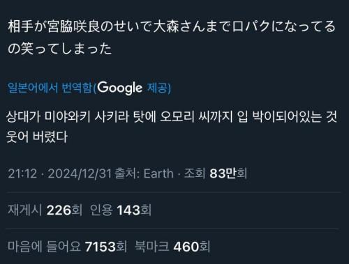 사쿠라 립싱크했다고 일본에서 까이는데??