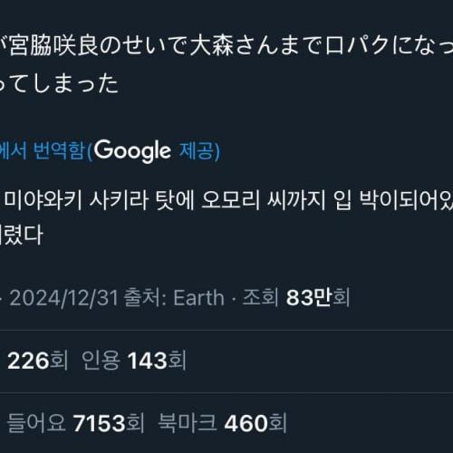 사쿠라 립싱크했다고 일본에서 까이는데??