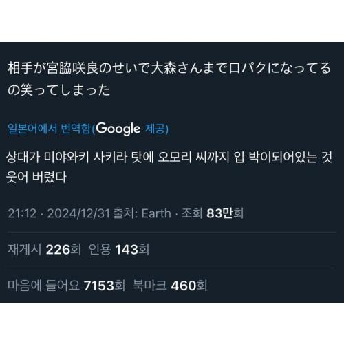 사쿠라 립싱크했다고 일본에서 까이는데??
