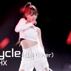 [WiTCHX(위치스)] 251026 TRICK or TREAT: Bicycle (청하 Cover) - MEW 뮤 FANCAM