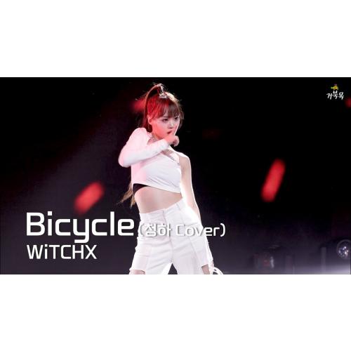 [WiTCHX(위치스)] 251026 TRICK or TREAT: Bicycle (청하 Cover) - MEW 뮤 FANCAM