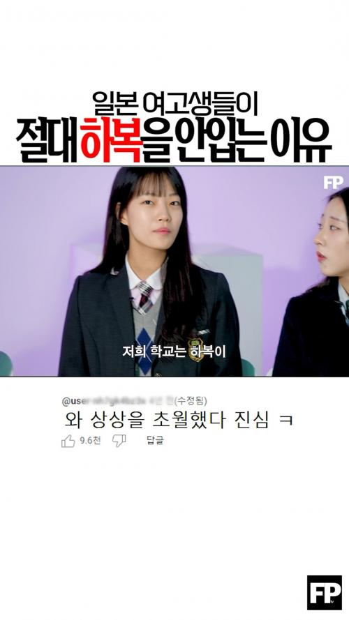 일본 여고생들이 절대 여름 교복을 안입는 이유 ㄷ