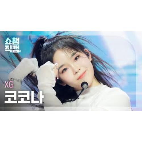 XG COCONA - MASCARA (엑스지 코코나 - 마스카라) | Show Champion | EP.441