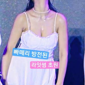 빠떼리 방전된 초원 라잇썸@250906 진주 M2 페스티벌 직캠