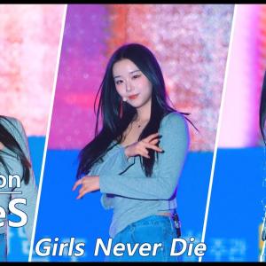 [4K] 250425 김채연 - Girls Never Die | tripleS 목포 생활체육대축전