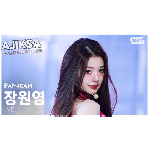 [안방1열 직캠4K] 아이브 장원영 'BANG BANG' (IVE JANG WONYOUNG FanCam) @SBS Inkigayo 260215