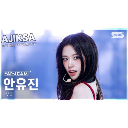 [안방1열 직캠4K] 아이브 안유진 'BANG BANG' (IVE AN YUJIN FanCam) @SBS Inkigayo 260215