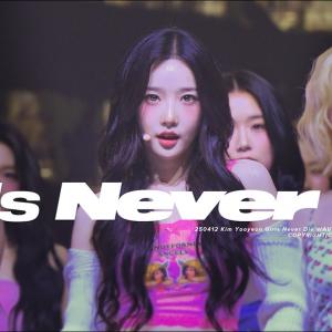 [8K] 250412 "Girls Never Die" 트리플에스 김유연 직캠 tripleS Kim Yooyeon Fancam 2025 tripleS [서핑 동아리 1기 발대식]