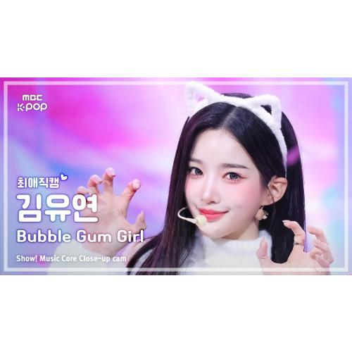 [#최애직캠] tripleS msnz sun KIM YOOYEON (트리플에스 미소녀즈 선 김유연) – Bubble Gum Girl | 쇼! 음악중심 | MBC251206