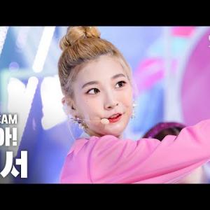 [안방1열 직캠4K] 우아! 민서 '우아!' (woo!ah! MINSEO 'woo!ah!' FanCam)│@SBS Inkigayo_2020.5.17