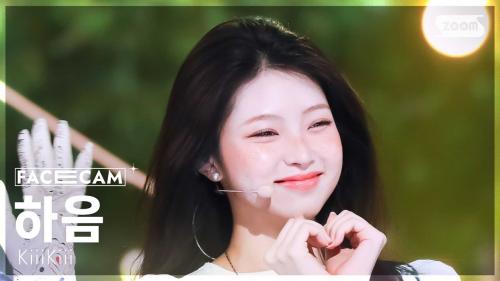 진짜 끼 많은게 바로 느껴지는 키키 하음 직캠