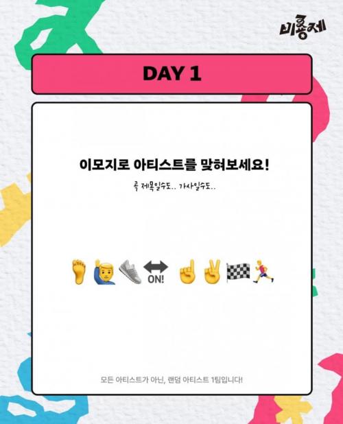 250514 있지 인하대학교 축제