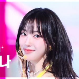 [안방1열 직캠4K] 하이키 리이나 '여름이었다' (H1-KEY RIINA 'Summer Was You' FanCam) @SBS Inkigayo 250706