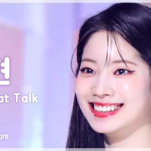 [예능연구소] TWICE DAHYUN - Talk that Talk(트와이스 다현 - 톡댓톡) FanCam | Show! MusicCore | MBC220827방송