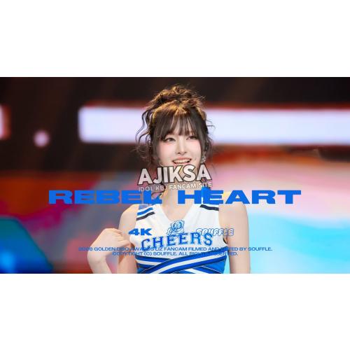 [4K] 260110 IVE LIZ 아이브 리즈 - REBEL HEART FANCAM @2026 GOLDEN DISC AWARDS