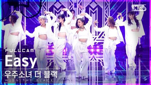 [안방1열 직캠4K] 우주소녀 더 블랙 'Easy' 풀캠 (WJSN THE BLACK Full Cam)│@SBS Inkigayo_2021.05.16.