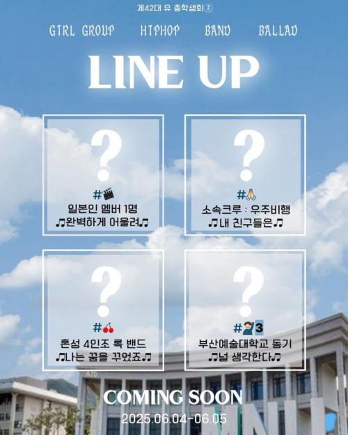 250604 목포대 리센느