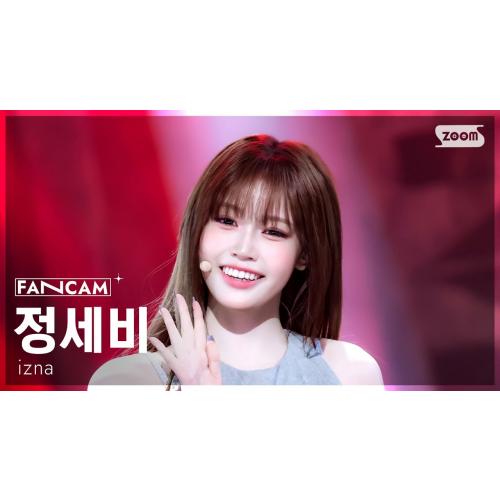 [안방1열 직캠4K] 이즈나 정세비 'Mamma Mia' (izna JEONG SAE BI FanCam) @SBS Inkigayo 251012