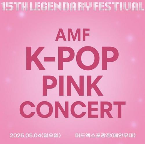 250504 보령 페스티벌 엑신 러브원 엠프리즘 일레븐