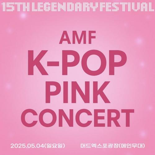 250504 보령 페스티벌 엑신 러브원 엠프리즘 일레븐