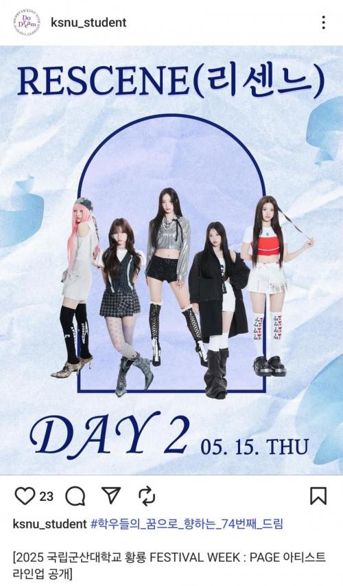 250515 리센느 - 군산대 축제