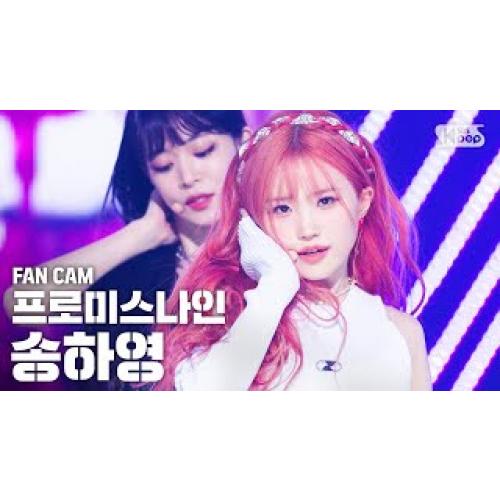 프로미스나인 송하영 레전드 'Feel Good(SECRET CODE)' (fromis_9 SongHayoung FanCam)│@SBS Inkigayo_20200927