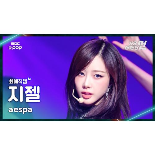 [가요대제전 #최애직캠] aespa GISELLE (에스파 지젤) – Kill It | 2025 GayoDaejejeon | MBC251231