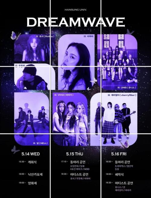 250516 비비지 유니스 - 한성대 축제