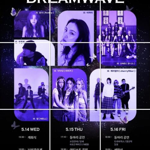 250516 비비지 유니스 - 한성대 축제