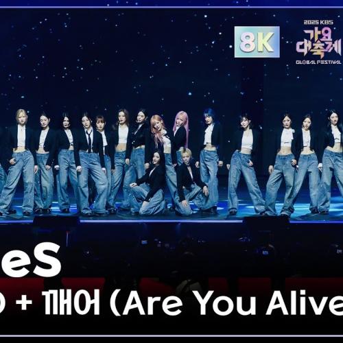 [K-Choreo 8K] 트리플에스 직캠 'INTRO + 깨어 (Are You Alive)' (tripleS Choreography) @가요대축제글로벌페스티벌 251219