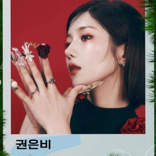 250508 권은비 - 서경대학교