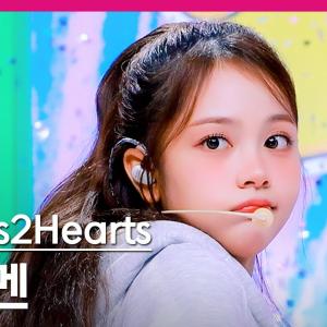 [입덕직캠] 하츠투하츠 카르멘 직캠 4K 'Pretty Please' (Hearts2Hearts CARMEN FanCam) | @MCOUNTDOWN_2025.10.2