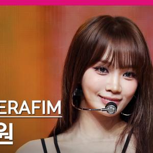 [MPD직캠] 르세라핌 김채원 직캠 4K 'DIFFERENT' (LE SSERAFIM KIM CHAEWON FanCam) | @MCOUNTDOWN_2025.7.3